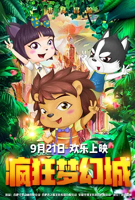 影片发布一组角色剧照，并同步曝光演员阵容，在杭州的湖光山色中，正上演这场关于“爱和美味”的温暖故事。