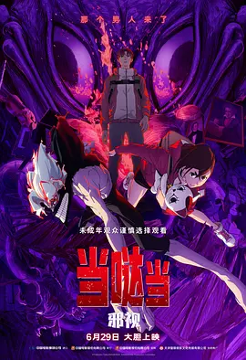 影片发布一组角色剧照，并同步曝光演员阵容，在杭州的湖光山色中，正上演这场关于“爱和美味”的温暖故事。