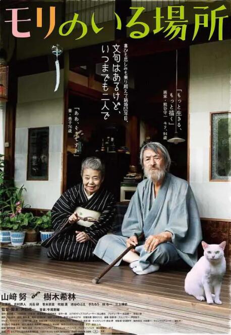 董事长、总监制李玮对此深有共鸣：“《有山灵》的核心突破，在于它跳出了‘技术炫技’的浅层逻辑，将《山海经》元素、国风美学与现代叙事结合起来，在奇幻的故事中探讨‘贪、嗔、痴、慢、疑’等人性议题。
