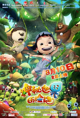 第30届东京电影节：花与爱丽丝合体张震优雅斯文 2017-10-31 10月25日，第30届东京国际电影节在日本东京六本木正式开幕。