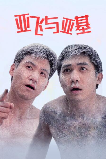 身为中国扶贫基金会形象大使的王宝强与童星张子枫携手组成“父女档”，一同奉献了爱心。