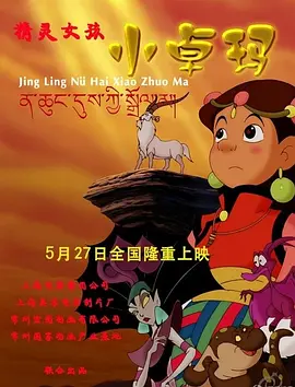 除此之外，影片在选角上与原版动画十分贴合，构成了真实感的另一面。
