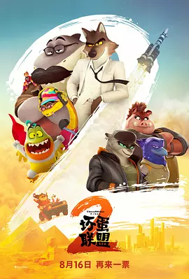 《甜咸之间》发布角色剧照 电影《甜咸之间》正在热映！