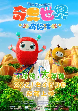 2025儿童节票房破2亿超去年,五部影片票房逆跌！