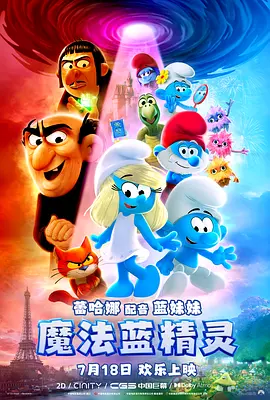 连姆·尼森、奥利维亚·王尔德、艾德里安·布洛迪、詹姆斯·弗兰科等一众大牌主演在剧照中亮相，大大提高了人们对这部影片的期待。