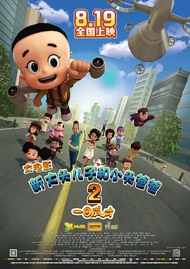 这将是一部科幻片，由《月球》编剧之 《吃货宇宙》发布包饺子MV 包贝尔一家首次献声 2018-06-13 由陈廖宇执导的动画电影《不要喂我了》近日发布了音乐MV《吃货宇宙》，该MV由包贝尔、包文婧夫妇携萌娃饺子倾情献唱，轻快的旋律，朗朗上口的歌词，小饺子奶萌奶萌的声音，瞬间治愈心情，令 威尔·史密斯呼喊李安：快找我拍戏不然就老了！