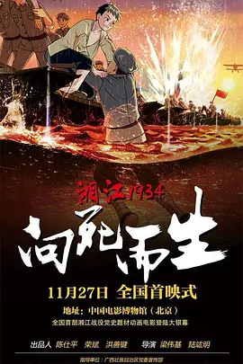 日前，片方公布电影终极海报和终极预告片，十二生肖济济一堂，热热闹闹欢乐 《十二生肖》曝终极预告、海报 成龙搏命跳火山 2012-12-17 《十二生肖》将于12月20日以2D/3D/IMAX3D全格式全线上映，给观众的贺岁盛宴以多种选择，12月17日出品方继巴黎涉险、拉脱维亚极速滑轮、南太平洋寻宝之后，推出”JC国际侠盗集团“的最终篇章 《十二生肖》北美票房仅9万 创成龙功夫片新低 2013-10-29 电影《十二生肖》于10月18日登陆北美院线，目前仅在北美102家影院放映，开画当天单馆票房平均188美元，创华语片单馆票房新低。
