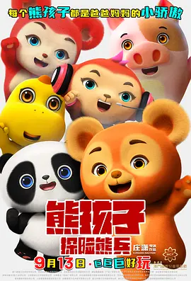 影片改编自真实事件，还原一代枭雄的人生起伏，再现香港七十年代的时代变迁。