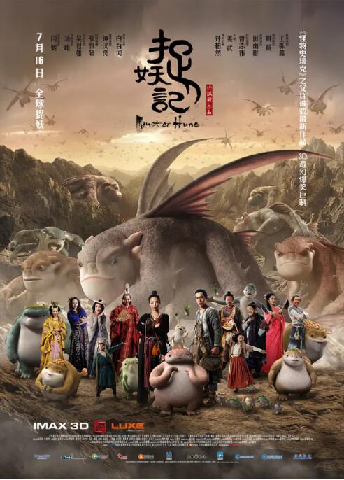 该片是由CJ Entertainment发行，孙贤周、马东锡、崔丹尼尔、朴瑞俊主演，将于5月上映。