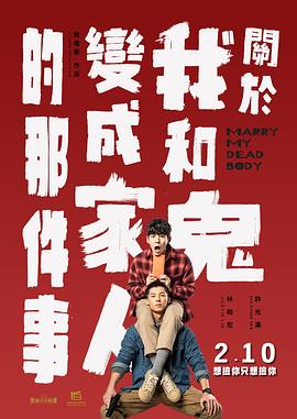 继上映首周取得高分开画佳绩，影片次周票房口碑持续制霸，排片率与票房占比呈压倒性领先，各大平台评价延续爆棚之势，社交平台热度不断升温。