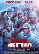 CCTV6 VIP影院 全部 电影 电视剧 影人 视频 图片 新闻 更新时间 所有 1小时内 今日内 1周内 1个月内 从资讯频道搜索 结果 149134 条 《美国骗局》试映亚当斯露胸 布莱德利携母亮相 2013-12-02 当地时间11月30日，加州西好莱坞，电影《美国骗局》举行试映会，该片导演大卫·O·拉塞尔，主演布莱德利·库珀、艾米·亚当斯、伊丽莎白·罗姆等人出席。