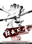 科林·法瑞尔正在洽谈主演 2025-03-18 科林·法瑞尔在成为“企鹅人”后，有望在DC宇宙中扮演双重角色。