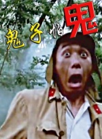 通过片名不少影迷联想到1998年凯耶和爱德华·诺顿合作的《美国X档案》。
