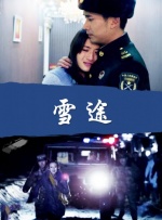 影片发布一组角色剧照，并同步曝光演员阵容，在杭州的湖光山色中，正上演这场关于“爱和美味”的温暖故事。