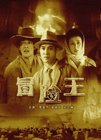 日前，彭于晏、窦骁、崔始源、陈家乐等演员受伤的剧照和视频曝光。