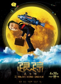 2026-02-14 孙悟空哪吒嫦娥集体打工，跟风魔改该改改了！