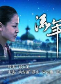 而在音乐与诗歌处理上，鲍方则大胆引入屈原原诗原文，既增强了影片的文学气质，也使人物的精神风貌更加真实可信。