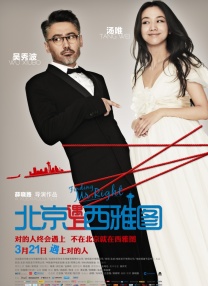 影片主演海伦·米伦、李秉宪到场助阵，只见宝刀未老的海伦·米伦穿着A型贵妇装献吻李秉宪并深情对视，并为现场观众送出飞吻。