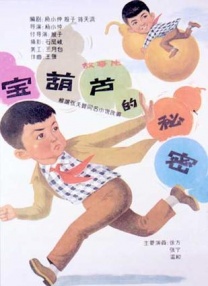 影片发布一组角色剧照，并同步曝光演员阵容，在杭州的湖光山色中，正上演这场关于“爱和美味”的温暖故事。