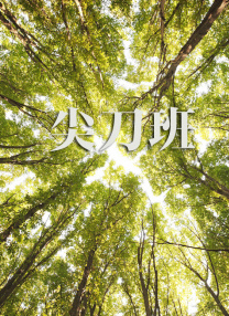 影片将位居日本十大恐怖灵异事件之首的“鬼画室”灵异事件进行改编创作，除了情节悬念丛生之外，韩 韩国艺人朱智勋吸毒被抓获 9日被判入狱一年 2009-06-10 朱智勋 9日，因吸食毒品被起诉的艺人朱智训被判入狱一年。
