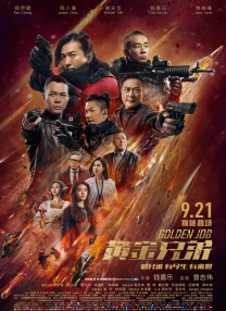 《怪物岛》暗藏彩蛋获好评 人设绝妙惊喜不断 2017-09-11 合家欢喜剧冒险动画《怪物岛》正在火热上映中。