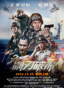 《甜咸之间》发布角色剧照 电影《甜咸之间》正在热映！