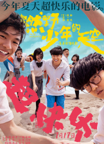 在这个春节档，一场关于希望与勇气的冒险正在大银幕上演！