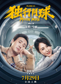 所以当电影《诡才之道》引进后，她自然联动了《周处除三害》成为宣传的重点之一。