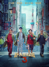 中国动画《艺术学院》出征柏林电影节争夺金熊奖 2023-02-17 2月17日，入围第73届柏林国际电影节主竞赛单元并提名最佳影片“金熊奖”的国产动画电影《艺术学院》发布星光熠熠的声音出演全阵容海报。