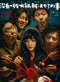 大盘报收6.61亿 《姜子牙》累计票房破6亿 2020-10-03 10月2日，国庆档第二日全国院线总票房报收6.61亿。