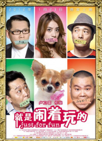 《浪浪人生》导演：马林主演：黄渤、范丞丞、殷桃、常远、李嘉琦等上映日期：9月30日不靠谱的爹，全能的妈，加上神一样的奶奶，还有“淡人”儿子，和胆大手“黑”的女儿。