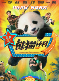 目前官方并未公布影片导演是谁，但消息指出《雷神》导演肯尼思·布拉纳有望回归执掌大局。