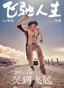 国产片凭借丰富类型与本土叙事占据主导地位，进口片则以经典IP续作为主打，共同为观众呈现一场光影盛宴。