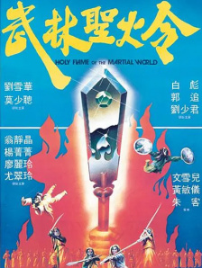 《弗兰肯斯坦》纽约首映 
