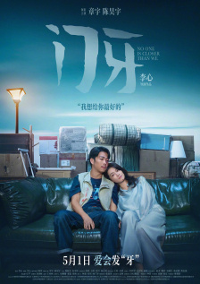 “不做第二人选”《鹿鼎记》被很多人视作金庸武侠小说的巅峰之作，而韦小宝也是金庸笔下最具争议也最为立体的主角之一，因特殊出身形成了“见人说人话，见鬼说鬼话” 的圆滑性格，贪财好色却重情义、投机取巧却有底线，是对传统武侠英雄的一次十足的解构，因此演好并非易事。
