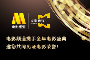 报告中指出：全球电影票房收入达到410亿美元，其中北美票房为 图说电影——中国电影这十年动画电影再出发 2022-10-19 日前，电影频道中国电影报道栏目推出《中国电影这十年——图说电影》系列特别报道，本期视频将带大家回顾十年来国产动画电影的发展。