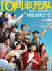 李栋旭饰演商品开发组的卢基俊。